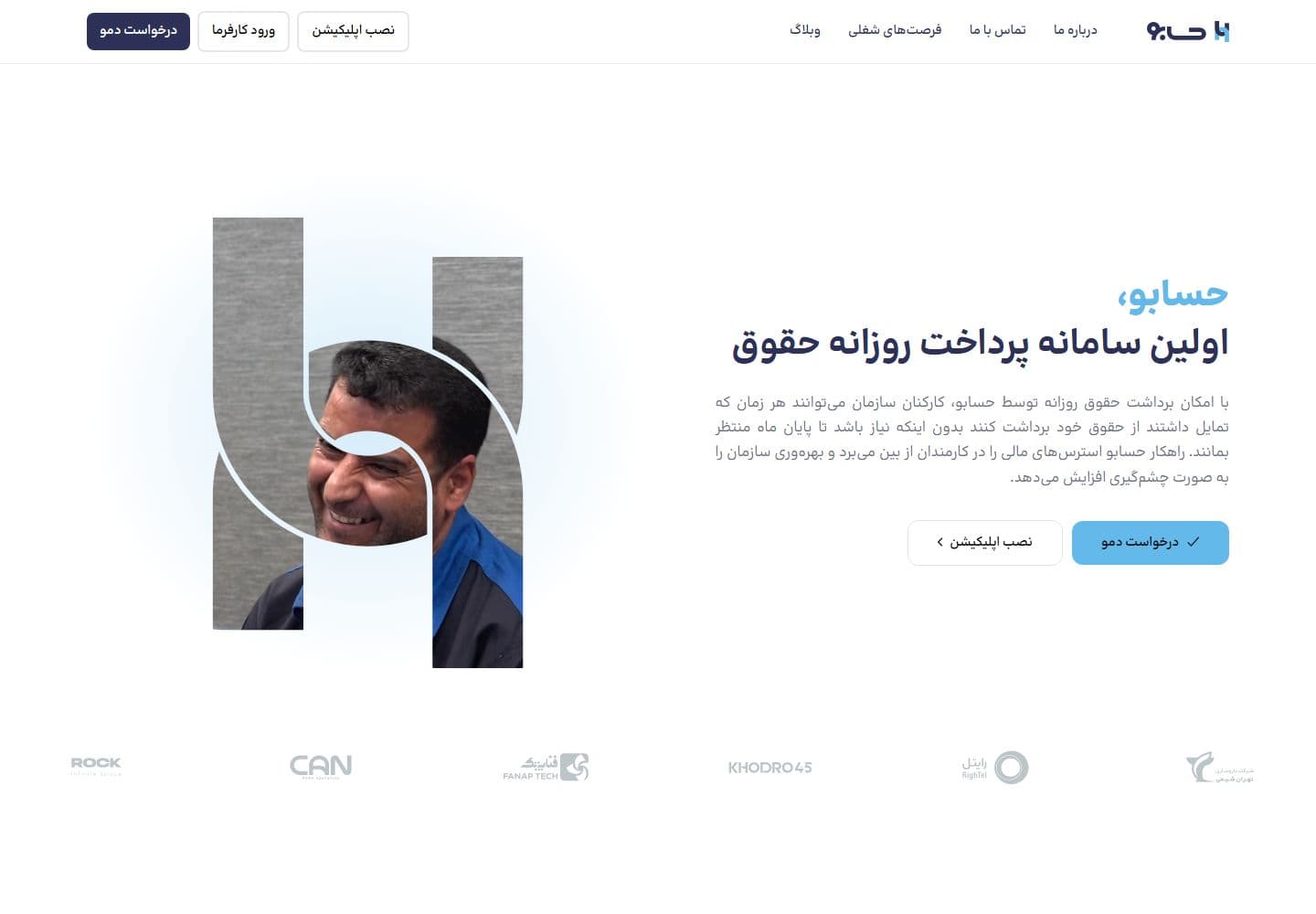 Hesabo website presenting its employee salary access platform
